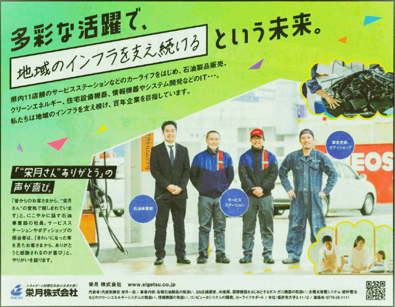 栄月のイメージ