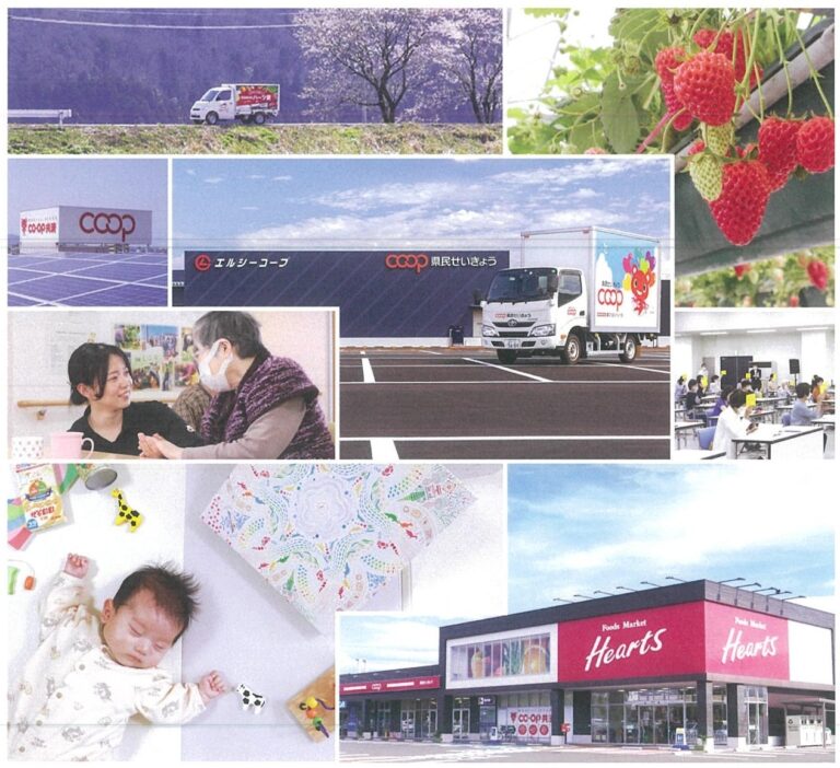 福井県民生活協同組合のイメージ