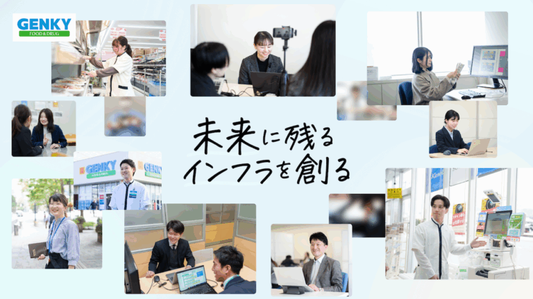 ゲンキーのイメージ