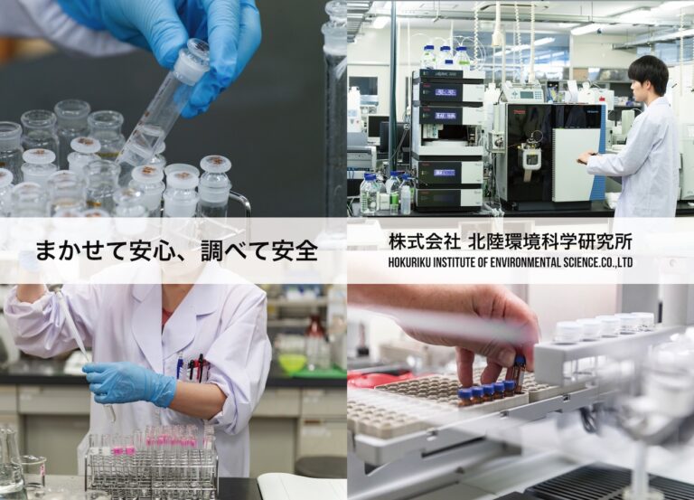 北陸環境科学研究所のイメージ