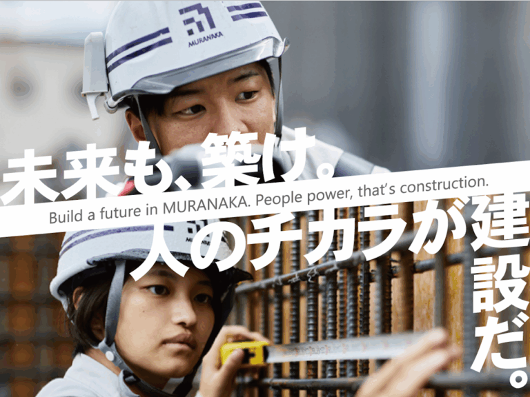 村中建設のイメージ