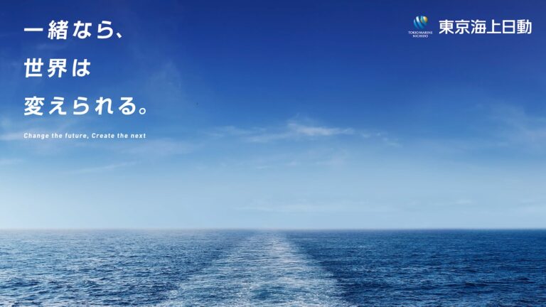 東京海上日動火災保険 福井支店のイメージ