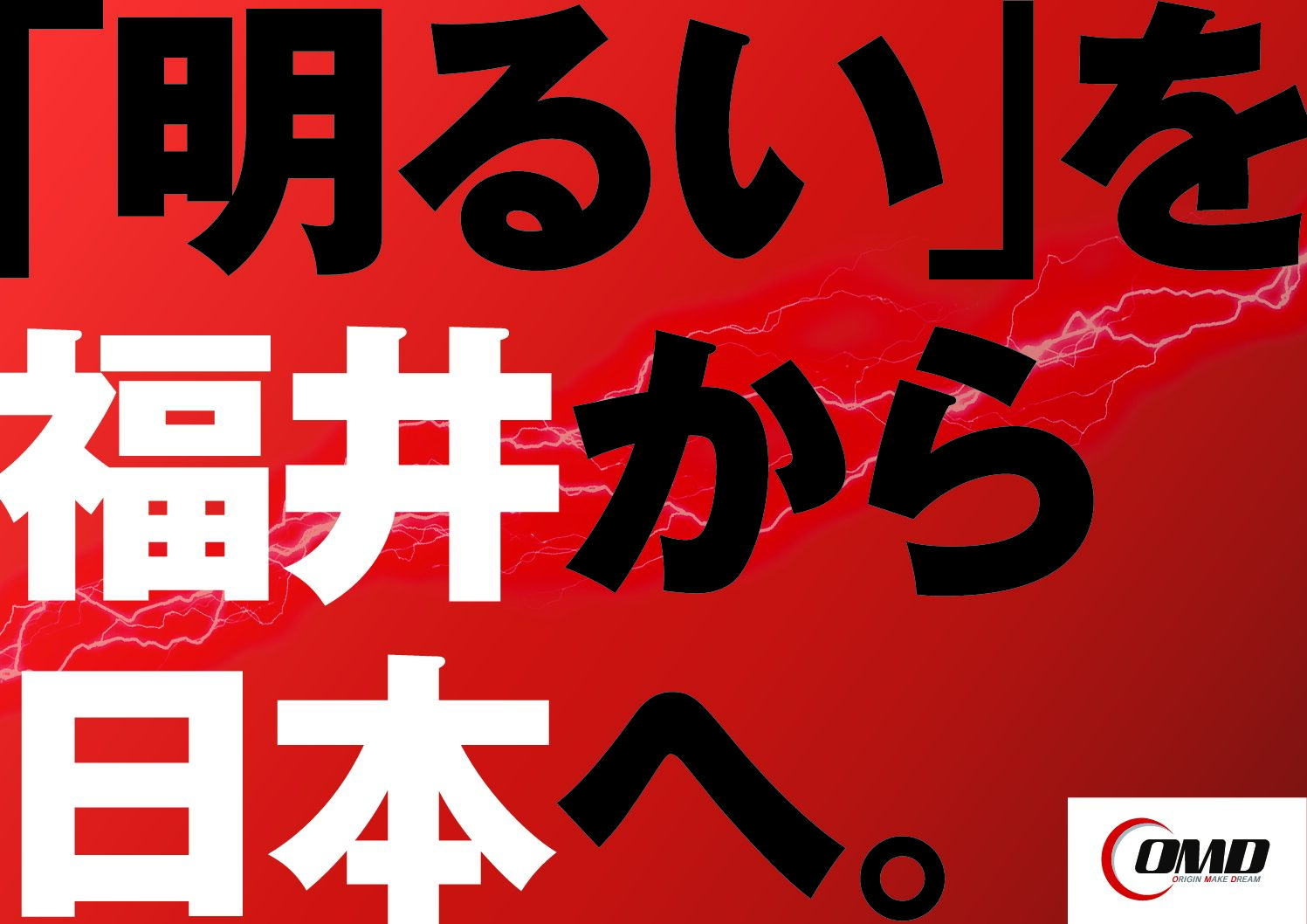 大虫電工のインターンシップイメージ