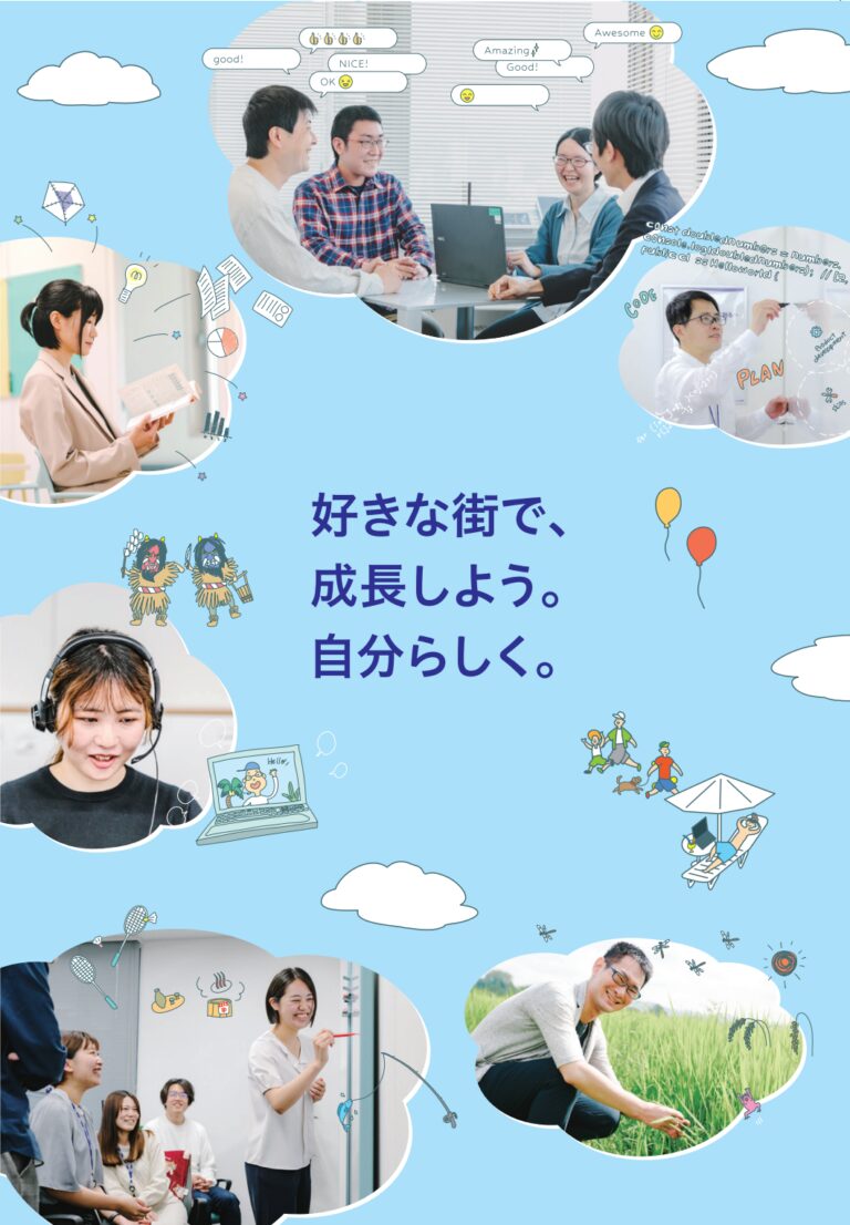 SCSKニアショアシステムズのイメージ