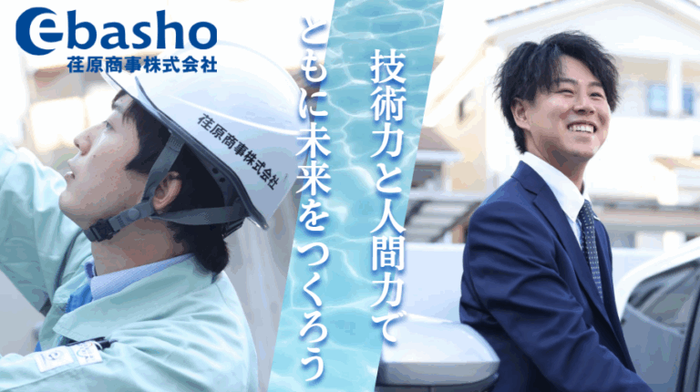 荏原商事株式会社のイメージ