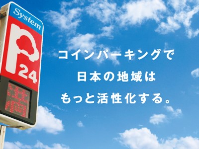 日本システムバンクのイメージ