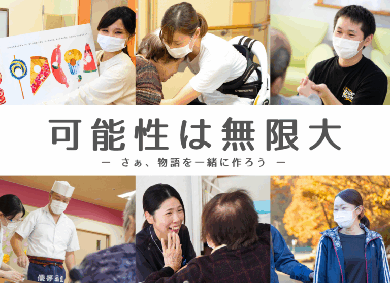 社会福祉法人 光道園のイメージ