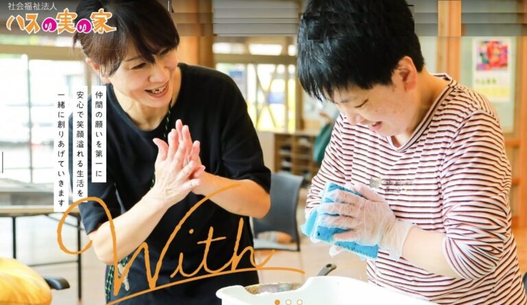 ハスの実の家のイメージ