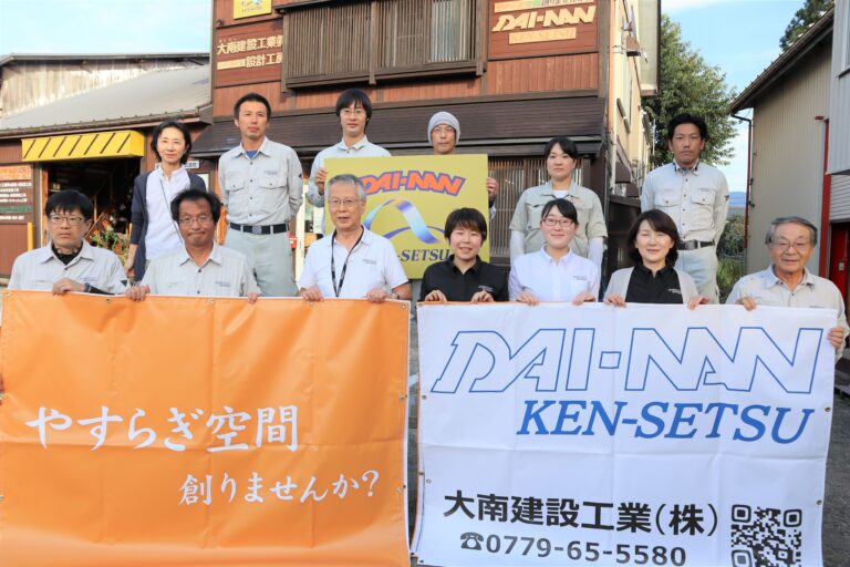 大南建設工業のイメージ