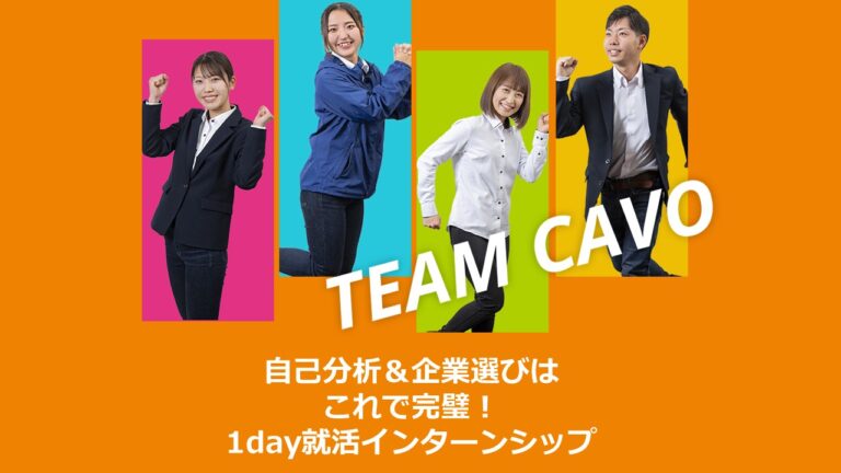 カーボのインターンシップイメージ