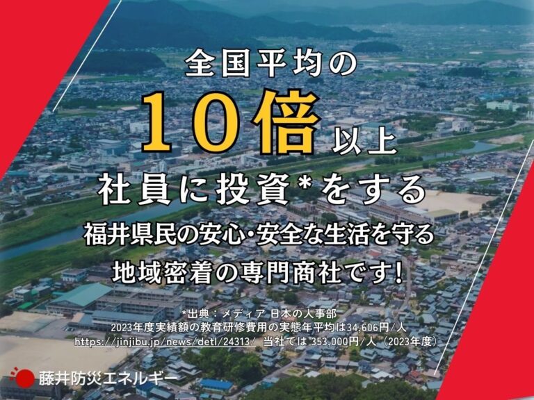 藤井防災エネルギーのインターンシップイメージ