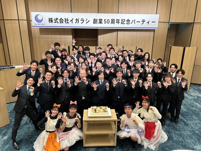 イガラシのインターンシップイメージ