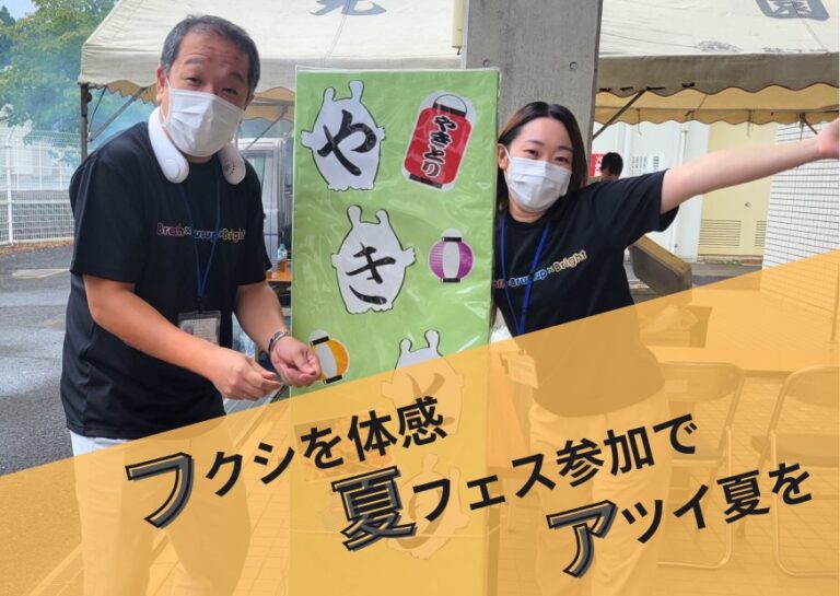 社会福祉法人 光道園のインターンシップイメージ